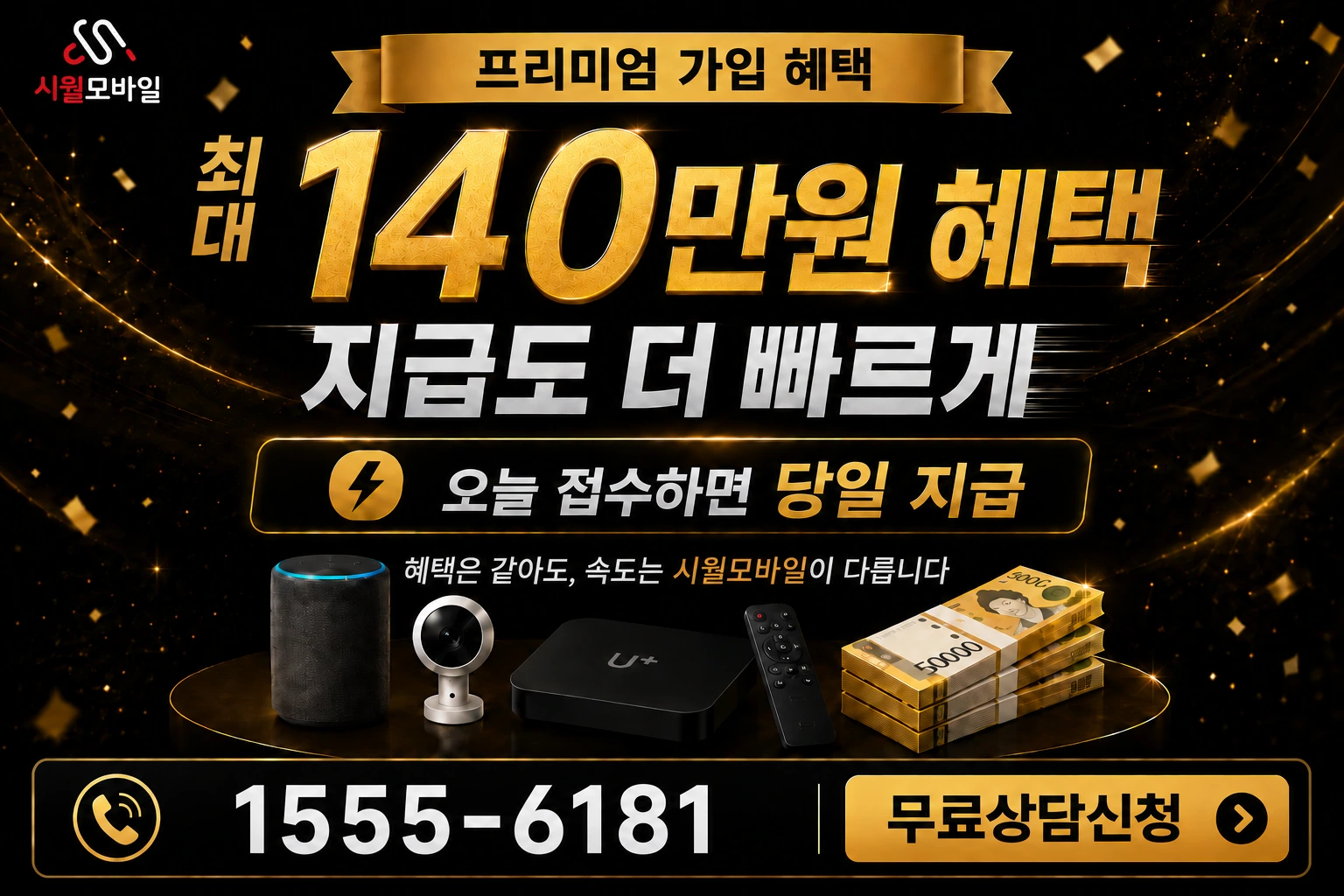 진주시 장대동 인터넷 가입 혜택 안내