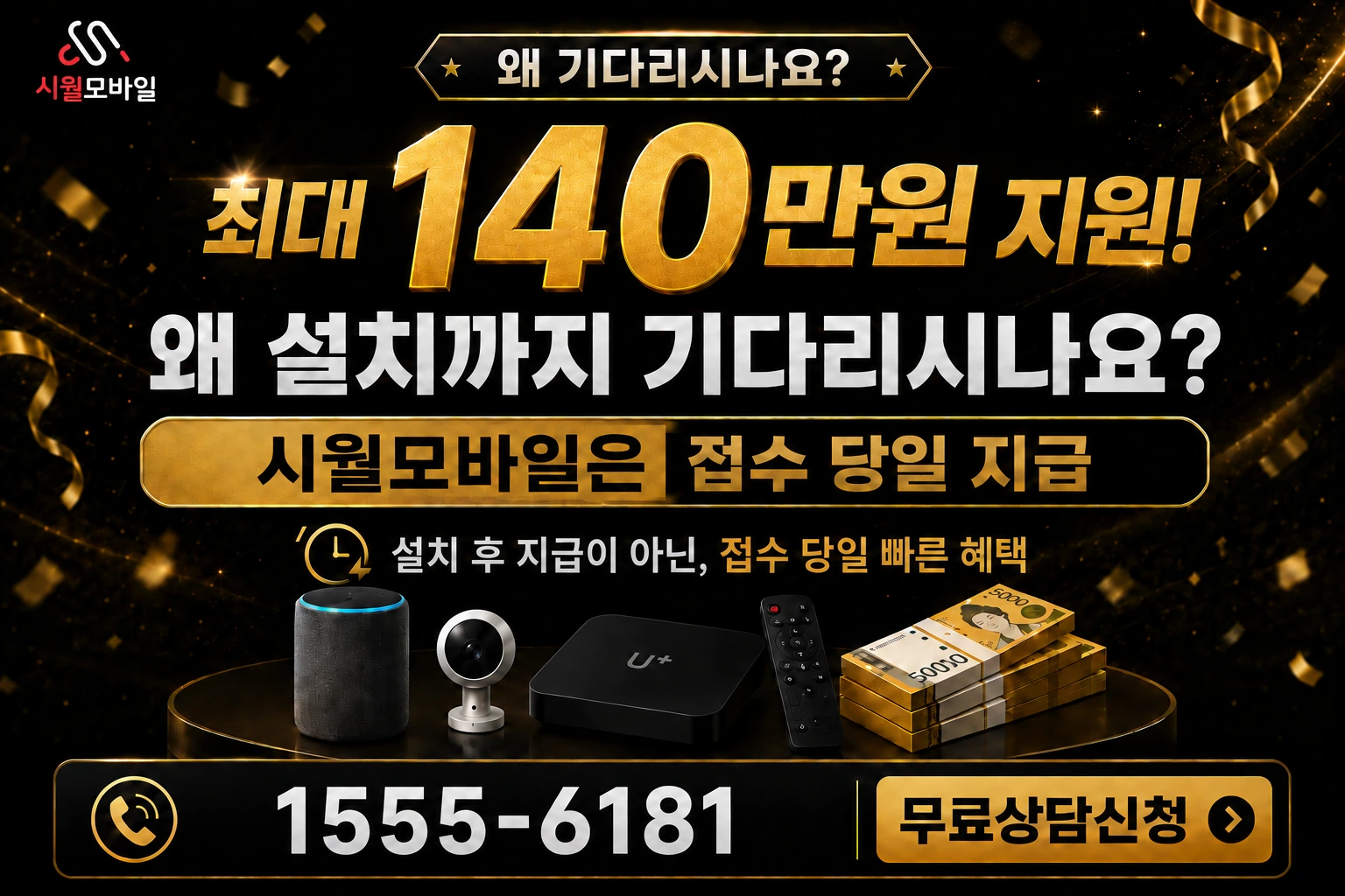 달성군 성서면 읍산동 인터넷 가입 혜택 안내