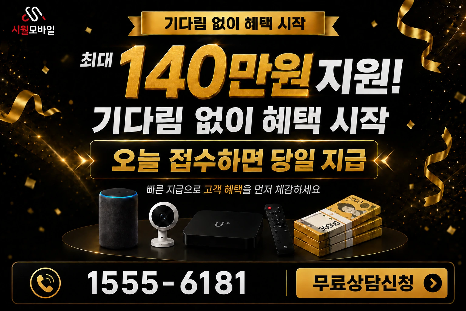 울진군 북면 소곡리 인터넷 가입 혜택 안내